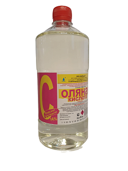 Соляная кислота 14% 0.9л Химпродукт