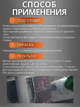 Шоколадная молотковая Грунт-эмаль по ржавчине Dali  2л