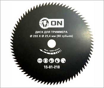 Диск для тримера 80 зубьев 255*25,4