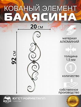 Балясина БП 37 920*200 Балясина БП 37 920*200