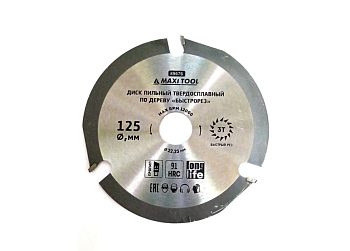 Диск пильный 125х3Тх22,23мм 89676 по дереву Быстрорез, 91HRC 3 резца MAXI TOOL