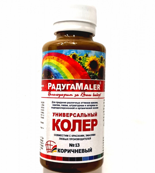 коричневый