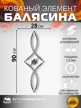 Балясина АРТ ВТ-161 900*280мм Балясина АРТ ВТ-161 900*280мм