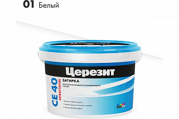 СЕ40/2 Затирка эластичная (белая) №01 Церезит СЕ40/2 Затирка эластичная (белая) №01 Церезит