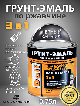 Черный графитовая Грунт-эмаль по ржавчине 3в1 0,75л Dali
