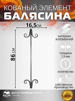 Балясина БП-2,2  165*860 Балясина БП-2,2  165*860