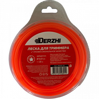 Леска для триммеров звездочка Derzhi  4,0мм 15м