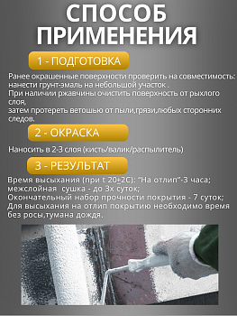 Белая 9010  Грунт-эмаль по ржавчине для металла  3в1 2,0л Dali