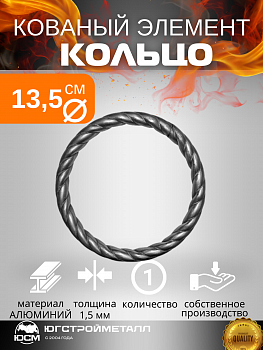 Кольцо " Витое" Т-14-135 Кольцо " Витое" Т-14-135