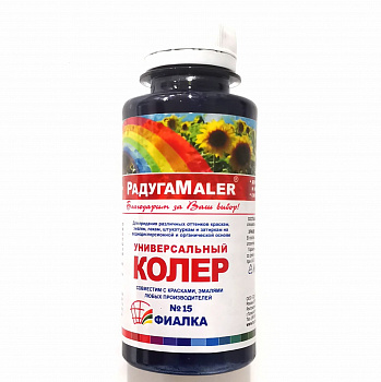 Колер 15 Фиалка Радуга