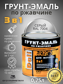 Серая Грунт-эмаль по ржавчине 3в1 0,75л Dali