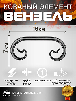 Вензель "Туз" ТП10-160-70 Вензель "Туз" ТП10-160-70