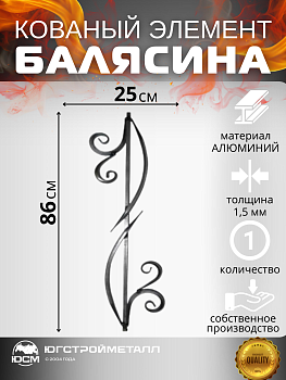 Балясина БП-7,1  250*860 Балясина БП-7,1  250*860