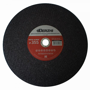 Диск отрезной Derzhi 355х3,2х25,4мм 55355-32
