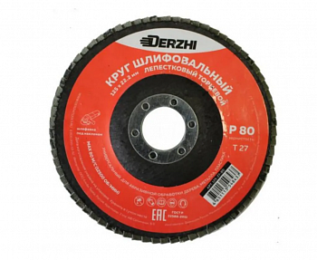 Круг Derzhi лепестковый торцевой 125*22,2мм зерн Р80