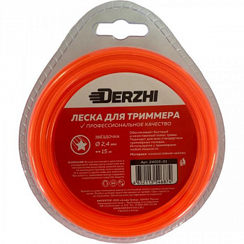 Леска для триммеров звездочка Derzhi  2,4мм 15м