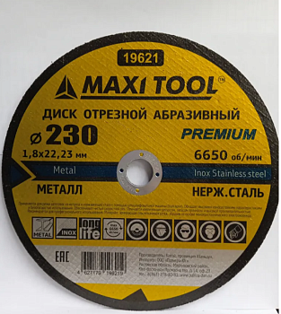 Диск отрезной 230-1,8-22,23мм по металлу MaxiTool