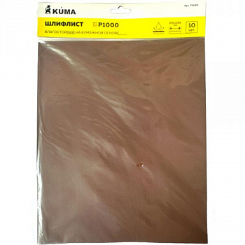 Шлифлист KUMA 230*280мм на бум.осн влагостойк. Р1000