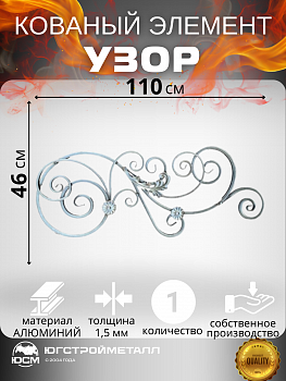 Узор №24 левый 1100*460 Узор №24 левый 1100*460