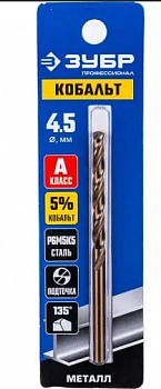Сверло по металлу КОБАЛЬТ сталь Р6М5К5 класс А Зубр проф. d=4,5*75мм