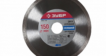ЗУБР т-800 сплошной 150 ММ (25.4, 7*2,0 ММ), АЛМАЗНЫЙ ДИСК, Профессионал (36655-150)