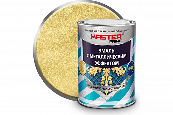 Эмаль с металлическим эффектом золото 0,8л MASTER PRIME Эмаль с металлическим эффектом золото 0,8л MASTER PRIME