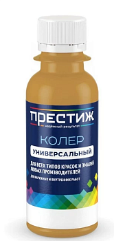 Колер 038 шампань  универсальный 100мл Престиж