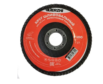 Круг Derzhi лепестковый торцевой 125*22,2мм зерн Р100