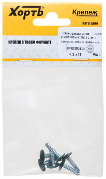 V Саморезы для листовых пластин, сверло 4,2х16 темно-зеленый, RAL 6005 (фасовка 6шт) V Саморезы для листовых пластин, сверло 4,2х16 темно-зеленый, RAL 6005 (фасовка 6шт)