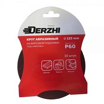 Шлифкруг Derzhi без перфор.зерн Р60 "под липучку"