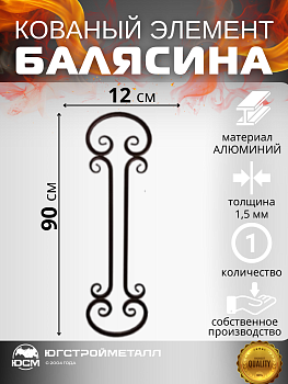 Балясина БП-36 Балясина БП-36