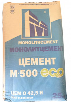 Цемент "МОНОЛИТЦЕМЕНТ" М-500/Д-0 42,5Н (25кг/мешок) Цемент "МОНОЛИТЦЕМЕНТ" М-500/Д-0 42,5Н (25кг/мешок)