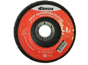 Круг Derzhi лепестковый торцевой 125*22,2мм зерн плоский Р40