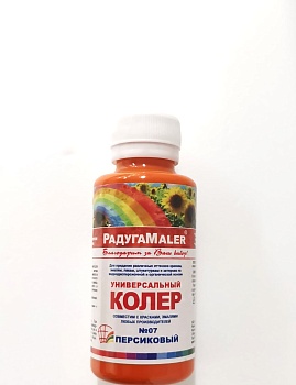 Колер 07 Персиковый Радуга