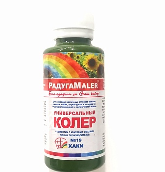 Колер 19 Хаки  Радуга