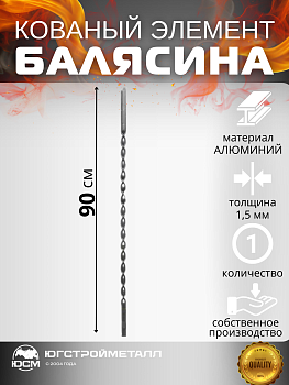 Балясина Мулине 13П Балясина Мулине 13П