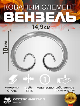 Вензель "Туз" Т15-149-100 Вензель "Туз" Т15-149-100