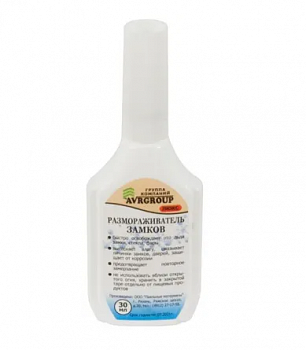 Размораживатель замков 30мл (А180015)