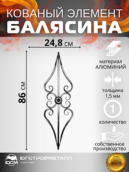 Балясина БП-8 248*860 Балясина БП-8 248*860
