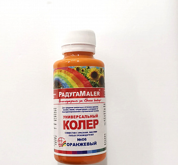 Колер 06 Оранжевый Радуга
