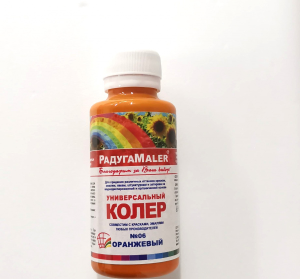 оранжевый