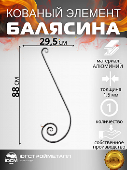 Балясина БО 2,2 295*880мм Балясина БО 2,2 295*880мм
